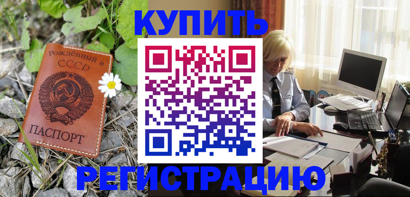 временная регистрация поиск в Дедовске
