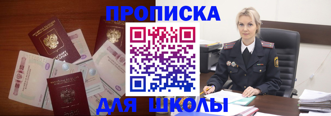 временная регистрация купить в Дедовске