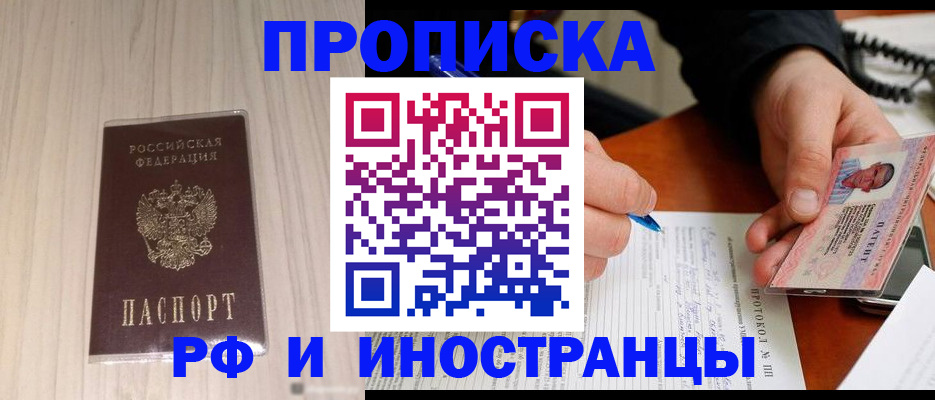 найти адрес прописки в Дедовске