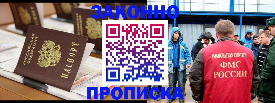 прописка поиск в Дедовске