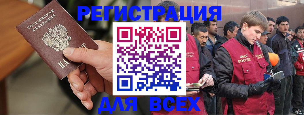 прописка паспорт в Дедовске